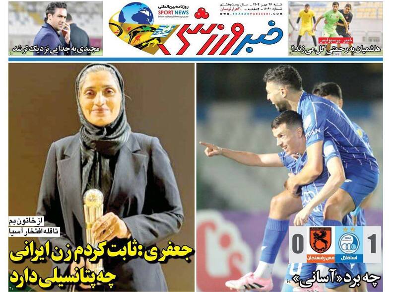 روزنامه روزنامه