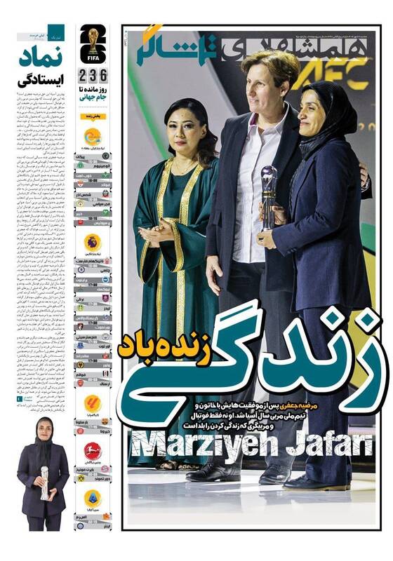 عکس / تیتر روزنامه‌های ورزشی شنبه 26 مهر 1404 11