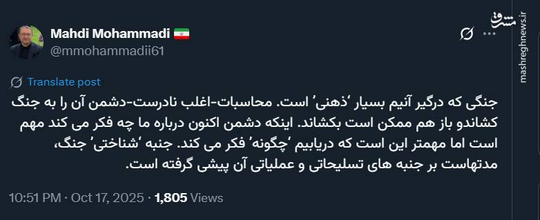 نبرد شناختی؛ جنگ واقعی امروز