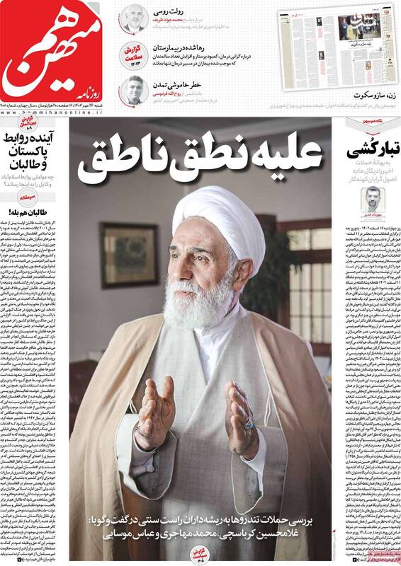 عملیات «رولت روسی» در روز سفر لاریجانی به مسکو / فعال شدن یک کمپین مشکوک پس از فعال شدن اسنپبک 4