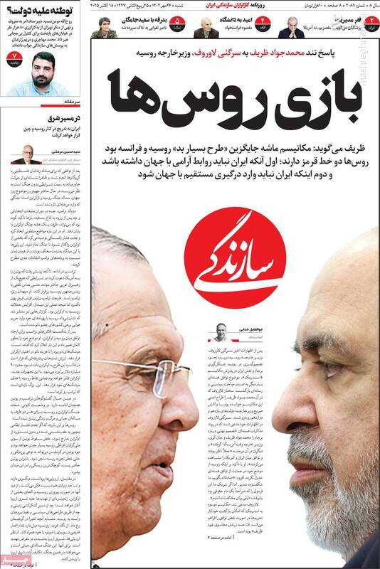 عملیات «رولت روسی» در روز سفر لاریجانی به مسکو / فعال شدن یک کمپین مشکوک پس از فعال شدن اسنپبک 3