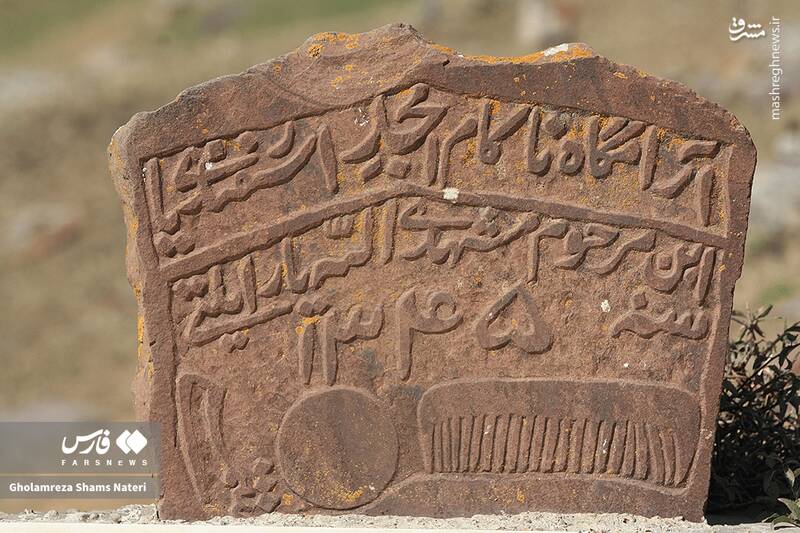 عکس / سنگنگارههای تاریخی یک آرامستان 16