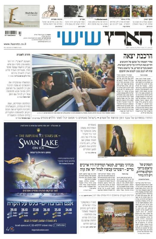 صفحه نخست روزنامههای عبری زبان/ خشم ترامپ از اعدام جاسوسان اسرائیل در غزه