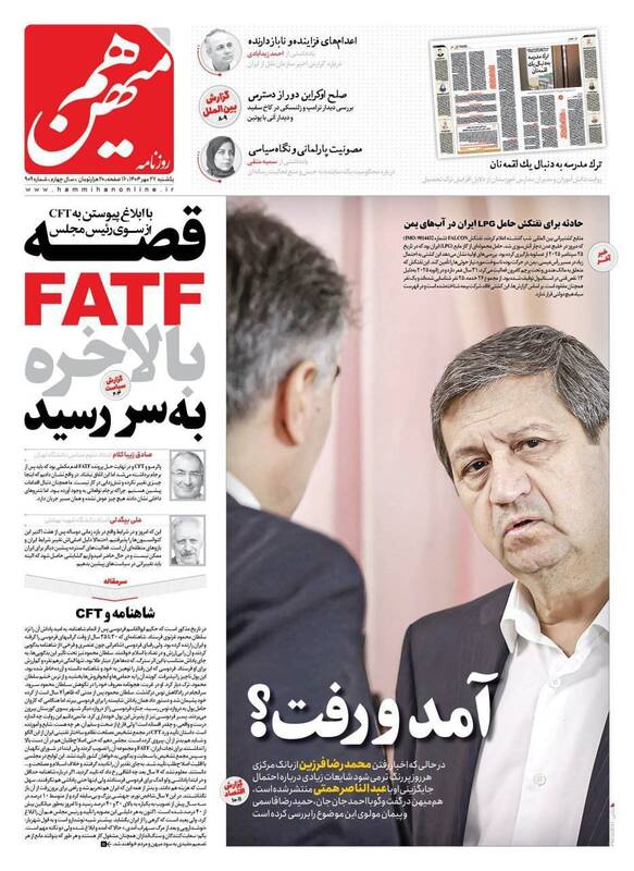 عکس / صفحه نخست روزنامههای یکشنبه 27 مهر 1404 12