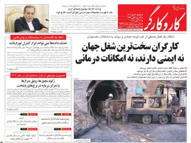 عکس / صفحه نخست روزنامههای یکشنبه 27 مهر 1404 24