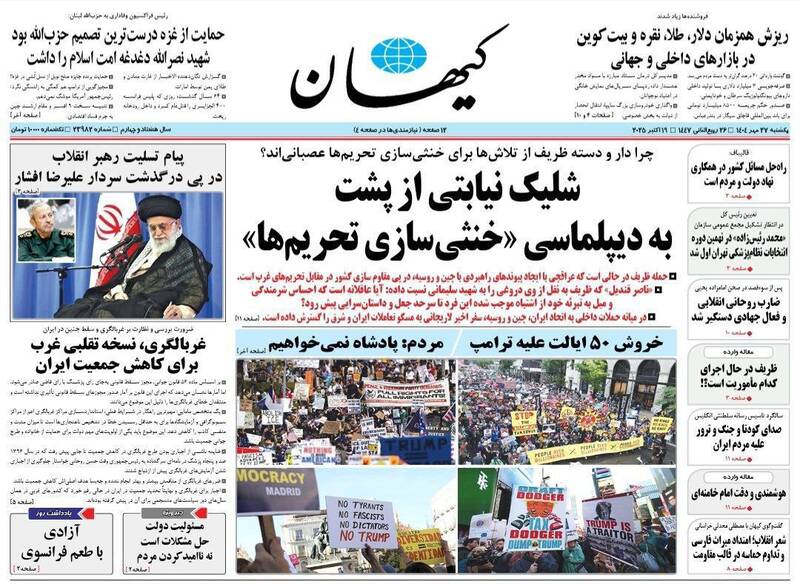 عکس / صفحه نخست روزنامههای یکشنبه 27 مهر 1404 3