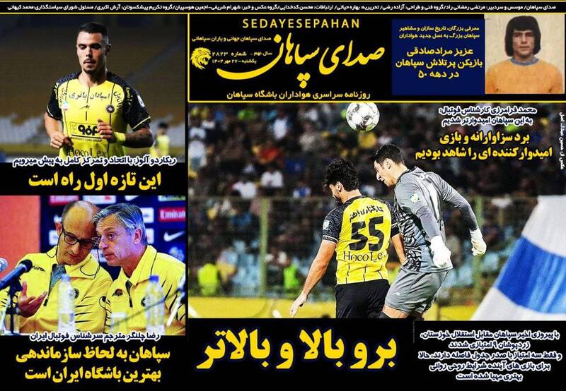 عکس/ تیتر روزنامههای ورزشی یکشنبه ۲۷ مهر ۱۴۰۴ عکس/ تیتر روزنامههای ورزشی یکشنبه ۲۷ مهر ۱۴۰۴