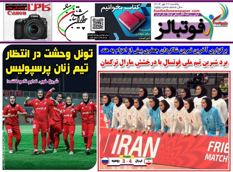 عکس/ تیتر روزنامههای ورزشی یکشنبه ۲۷ مهر ۱۴۰۴ عکس/ تیتر روزنامههای ورزشی یکشنبه ۲۷ مهر ۱۴۰۴