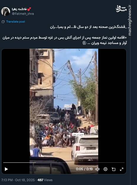 قشنگترین صحنه بعد از دو سال ظلم و بمباران