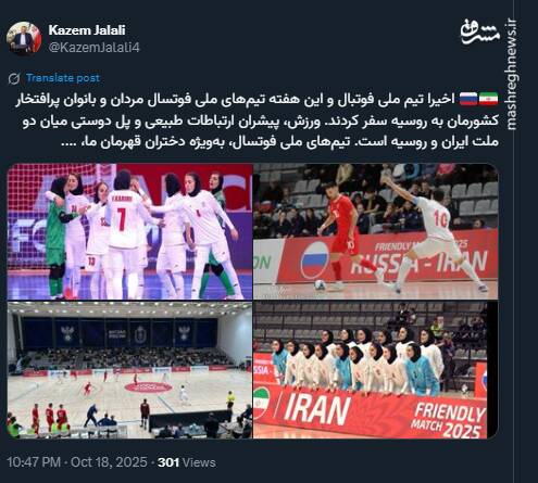 ورزش؛ پل دوستی میان دو ملت ایران و روسیه