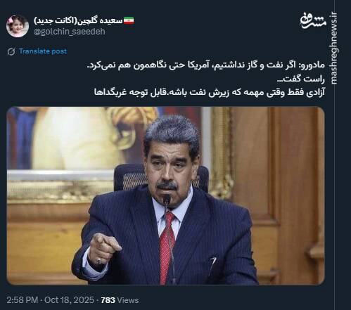 آزادی فقط وقتی مهمه که زیرش نفت باشه