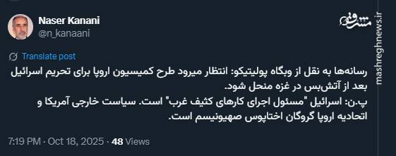 سیاست خارجی آمریکا و اتحادیه اروپا گروگان اختاپوس صهیونیسم