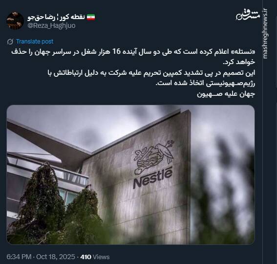 جهان علیه صــهیون