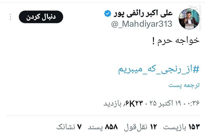 پشت پرده پخش یک فیلم خصوصی و خانوادگی در فضای مجازی / ماشین ترور «شخصیت نظام» را چه کسی کنترل میکند؟ 7