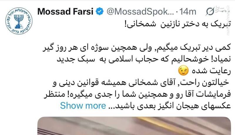 پشت پرده پخش یک فیلم خصوصی و خانوادگی در فضای مجازی / ماشین ترور «شخصیت نظام» را چه کسی کنترل میکند؟ 6