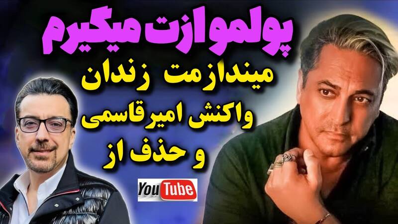 روایت مسعود جمالی از بمب‌گذاری منافقین در کنسرت گوگوش تا شایعه ارتباط همسر شب‌پره با مسئولان رده بالا/آیا کارتل طپش امیرقاسمی -جمالی به آخر خط رسید است؟