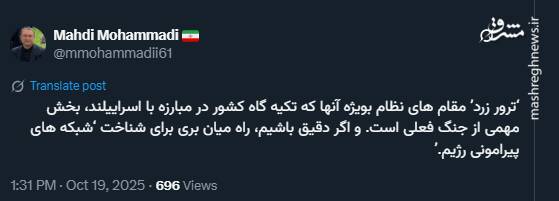 راهکار مقابله با ترورهای زرد به روایت مشاور رئیس مجلس