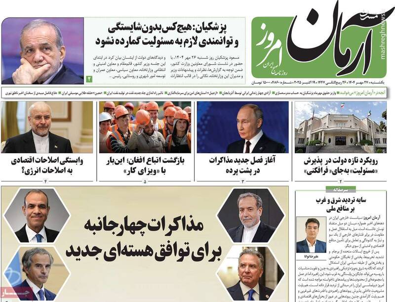 با وجود اعمال اسنپبک، هنوز روی اروپا میتوان حساب کرد / چهارضلعی جدید مذاکرات در پشت پرده! 4