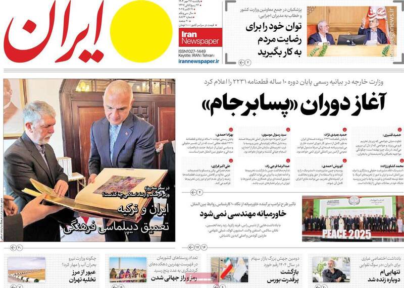 با وجود اعمال اسنپبک، هنوز روی اروپا میتوان حساب کرد / چهارضلعی جدید مذاکرات در پشت پرده! 3