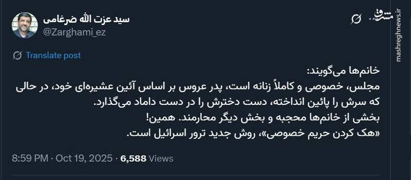 واکنش ضرغامی به انتشار ویدئوی عروسی دختر شمخانی