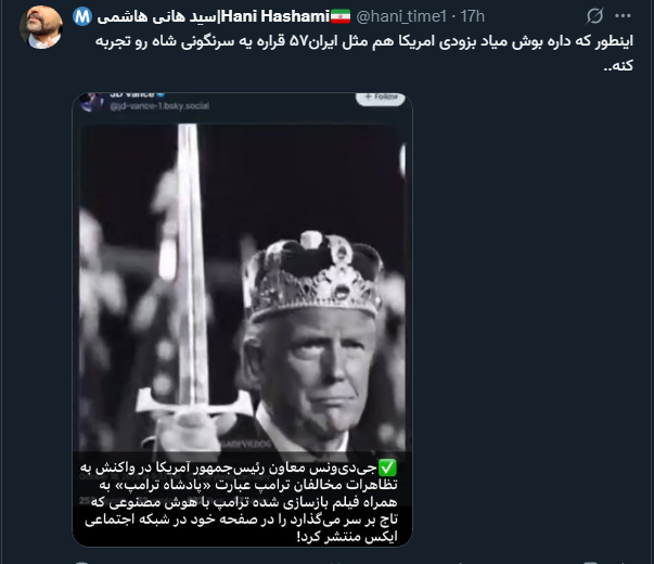 بزودی امریکا هم سرنگونی شاه رو تجربه میکنه!