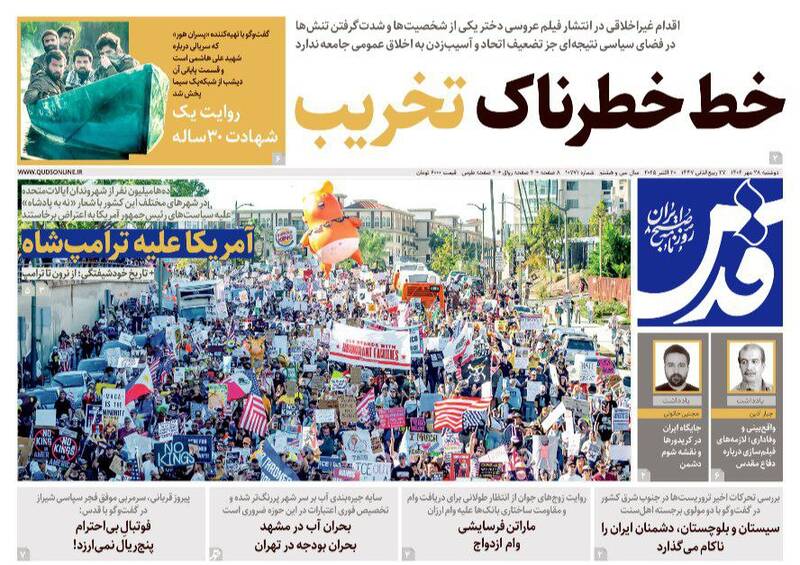 عکس / صفحه نخست روزنامههای دوشنبه 28 مهر 1404 14