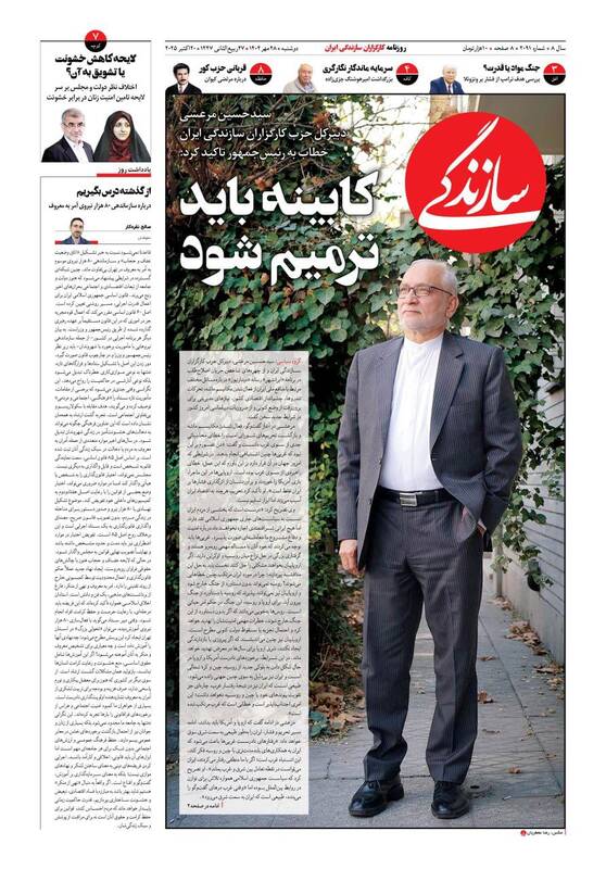 عکس / صفحه نخست روزنامههای دوشنبه 28 مهر 1404 15