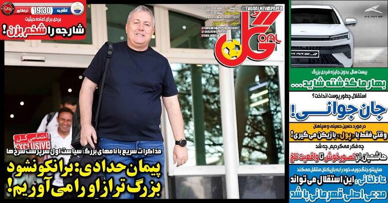 روزنامه