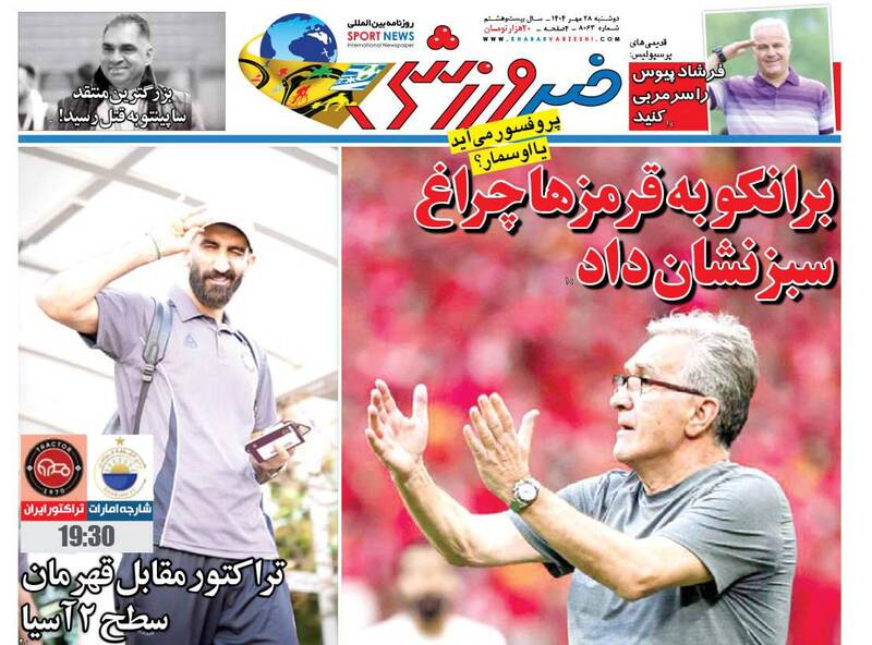 روزنامه