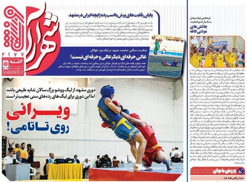 روزنامه