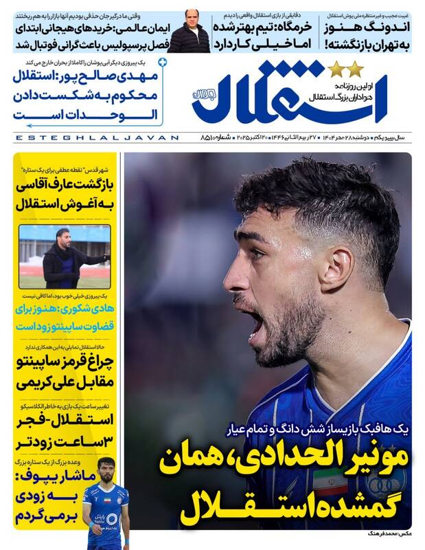 روزنامه