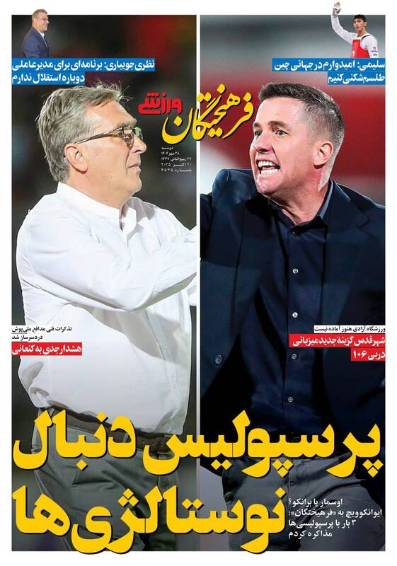 روزنامه