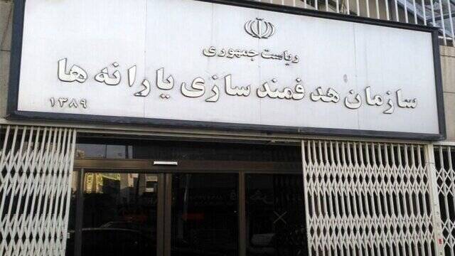 خانوار،سازمان،ثبت،طرح،احوال،هدفمندسازي،پايگاه،ساختار،اصلاح،اساس