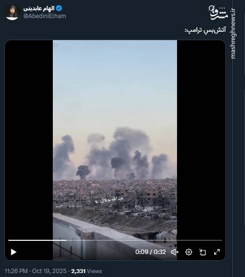 بمباران در آتش بس مورد نظر ترامپ