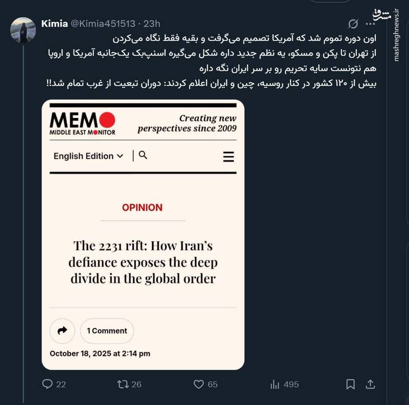 اون دوره تموم شد که آمریکا برای بقیه تصمیم میگرفت