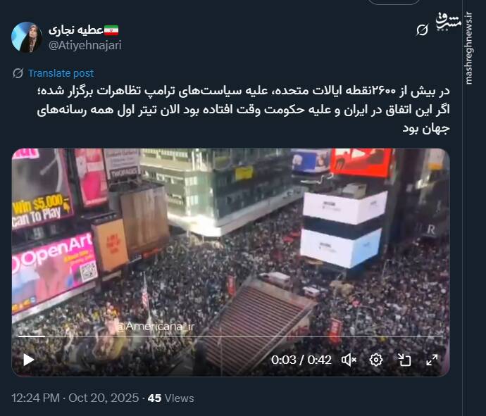 سکوت رسانه های جهان در برابر تظاهرات عظیم علیه ترامپ