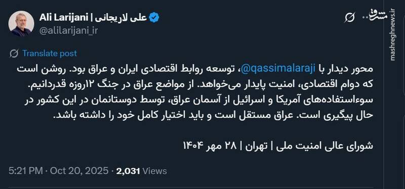 لاریجانی: سوءاستفادههای آمریکا و اسرائیل از آسمان عراق درحال پیگیری است