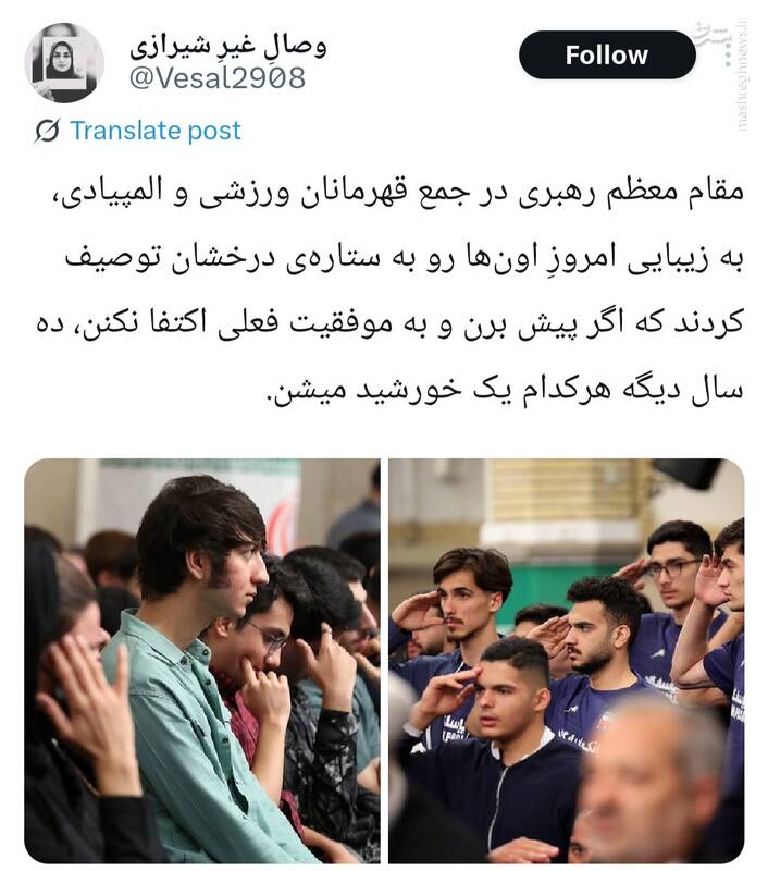 هشتگ «لبیک یا خامنهای» داغ شد 3