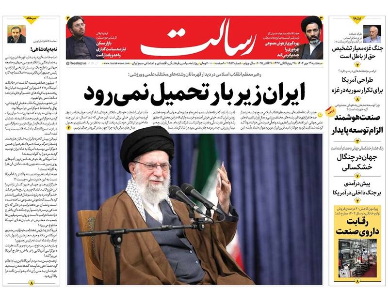 عکس / صفحه نخست روزنامههای سهشنبه 29 مهر 1404 15
