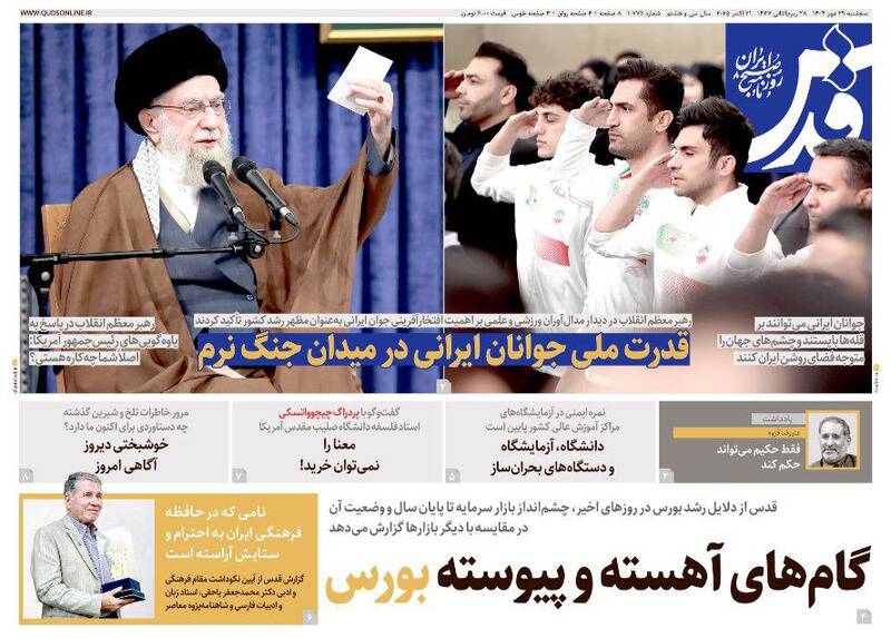 عکس / صفحه نخست روزنامههای سهشنبه 29 مهر 1404 14