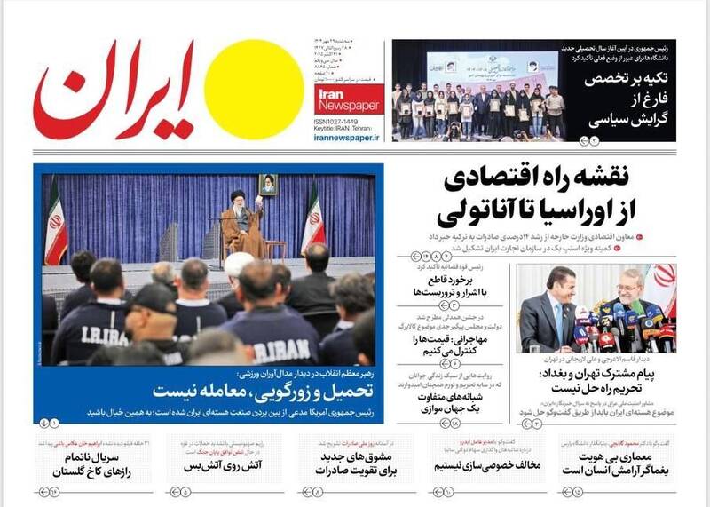 عکس / صفحه نخست روزنامههای سهشنبه 29 مهر 1404 17
