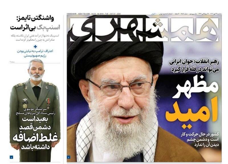 عکس / صفحه نخست روزنامههای سهشنبه 29 مهر 1404 11