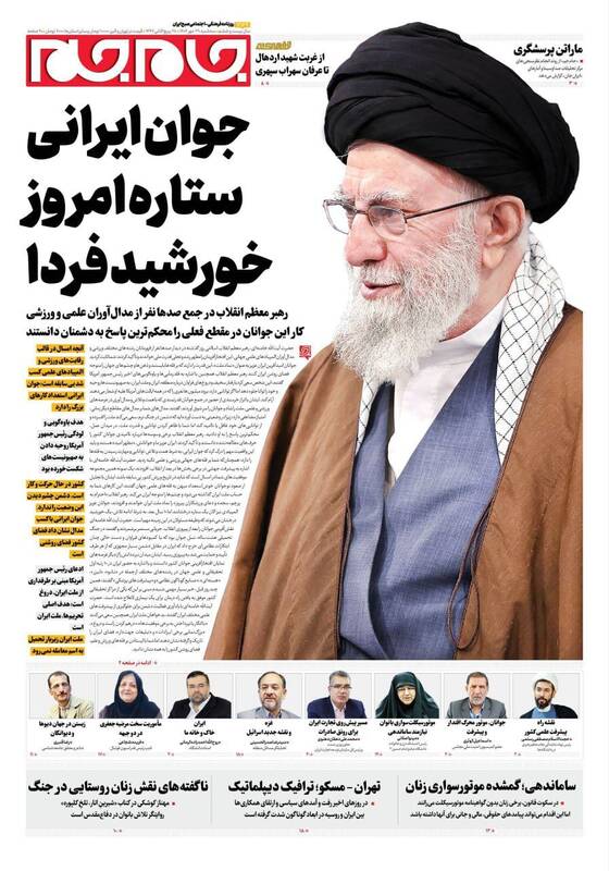 عکس / صفحه نخست روزنامههای سهشنبه 29 مهر 1404 8