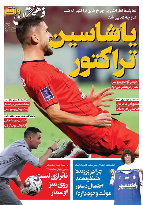 روزنامه