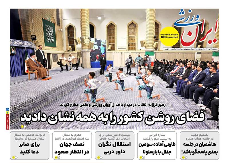 روزنامه