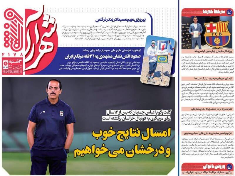 روزنامه