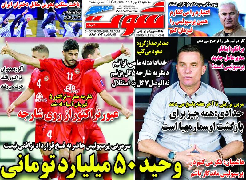 روزنامه