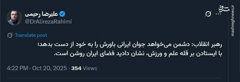 واکنش کاربران فضای مجازی به بیانات رهبر انقلاب
