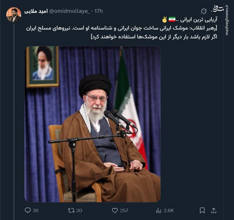 واکنش کاربران فضای مجازی به بیانات رهبر انقلاب 4