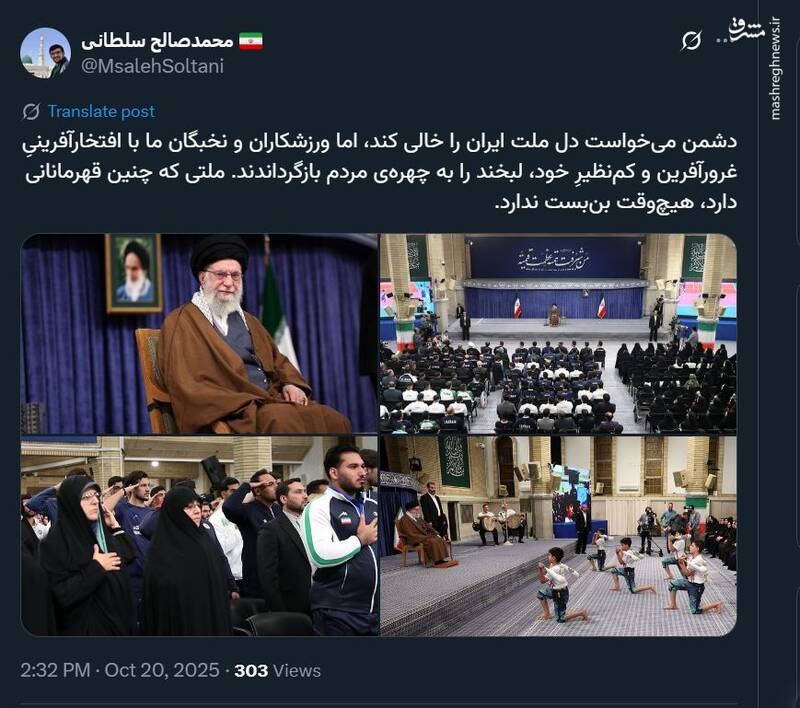 واکنش کاربران فضای مجازی به بیانات رهبر انقلاب 5